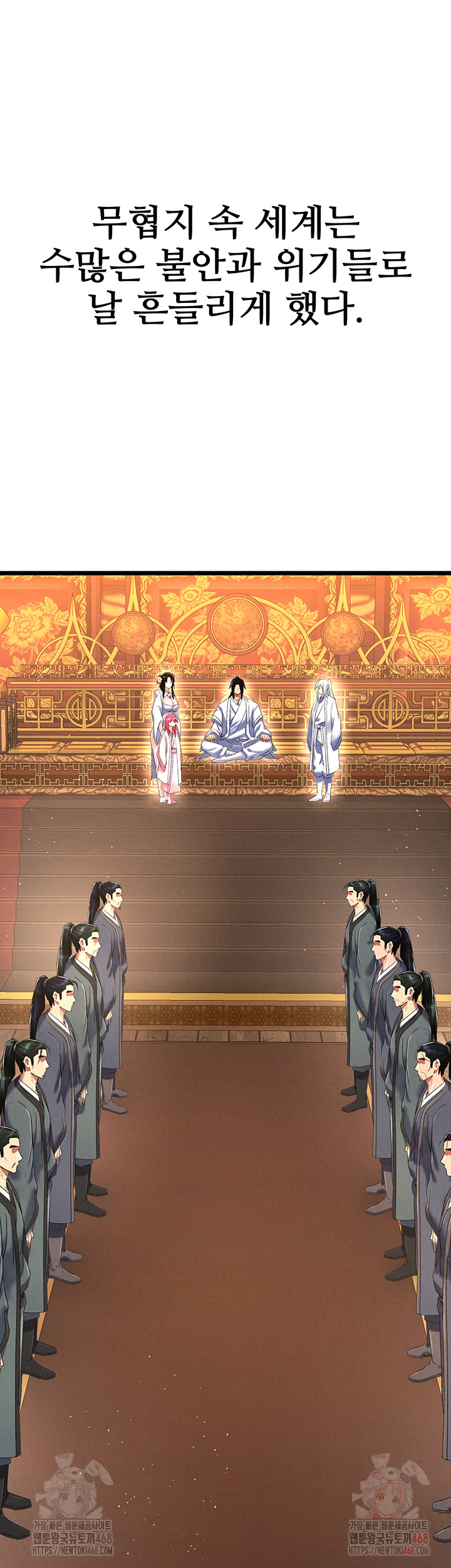 I Ended Up in the World of Murim Raw - Chapter 80 Page 53