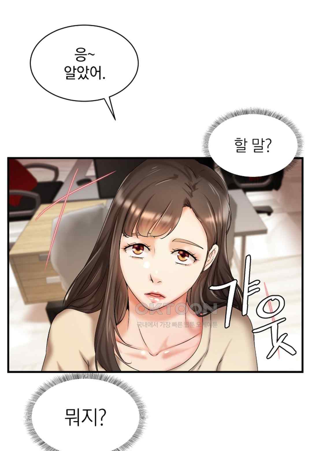 The Classmate Next Door Raw - Chapter 18 Page 19