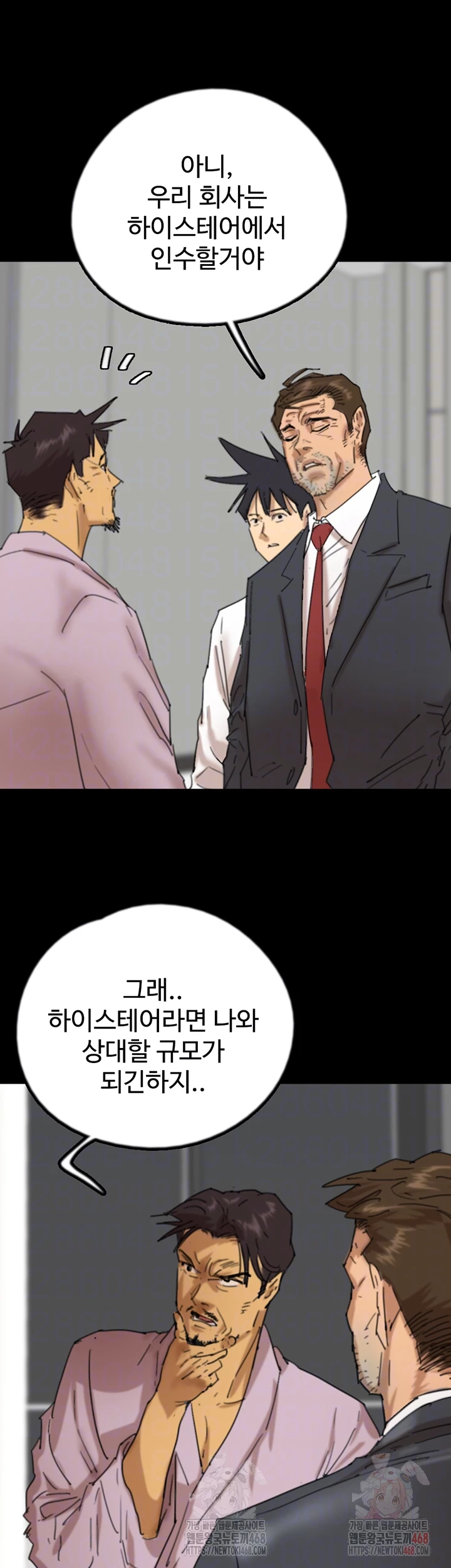 Benefactor’s Daughters Raw - Chapter 80 Page 14