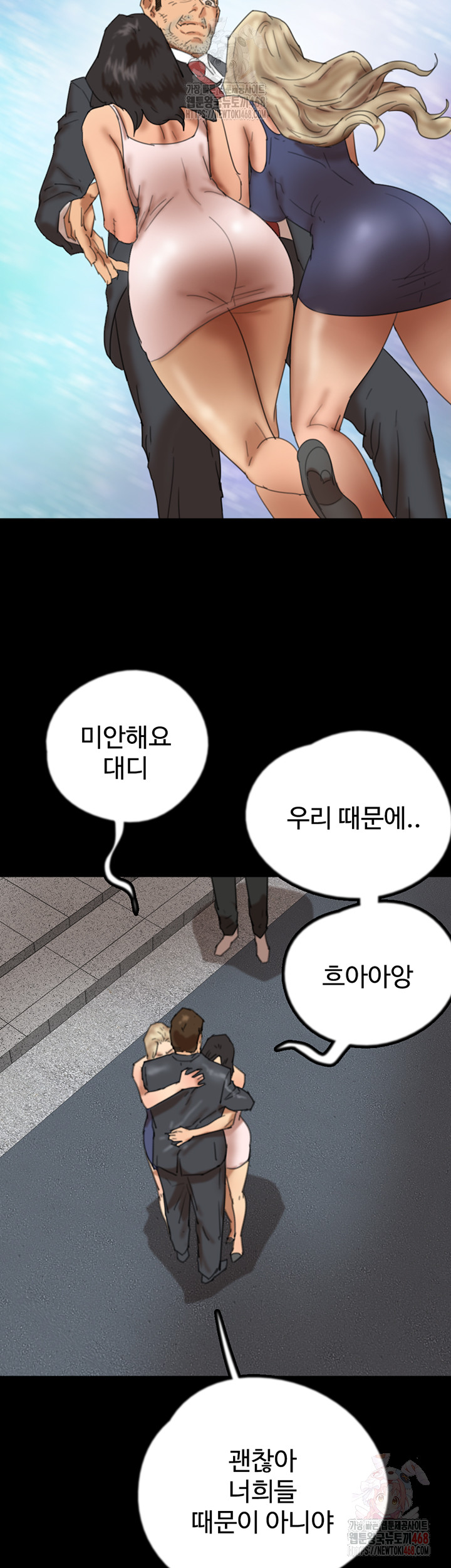Benefactor’s Daughters Raw - Chapter 80 Page 30