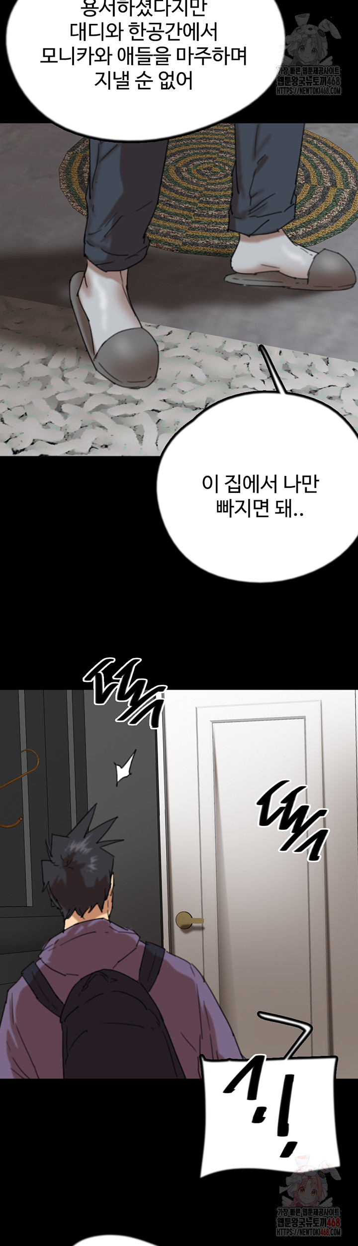 Benefactor’s Daughters Raw - Chapter 80 Page 42