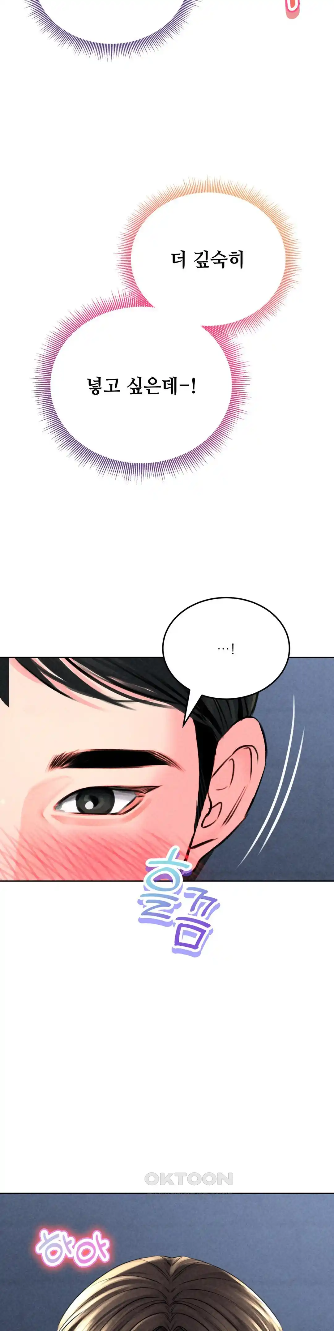 Modern Apartment, Gyeonseong 1930 Raw - Chapter 18 Page 14