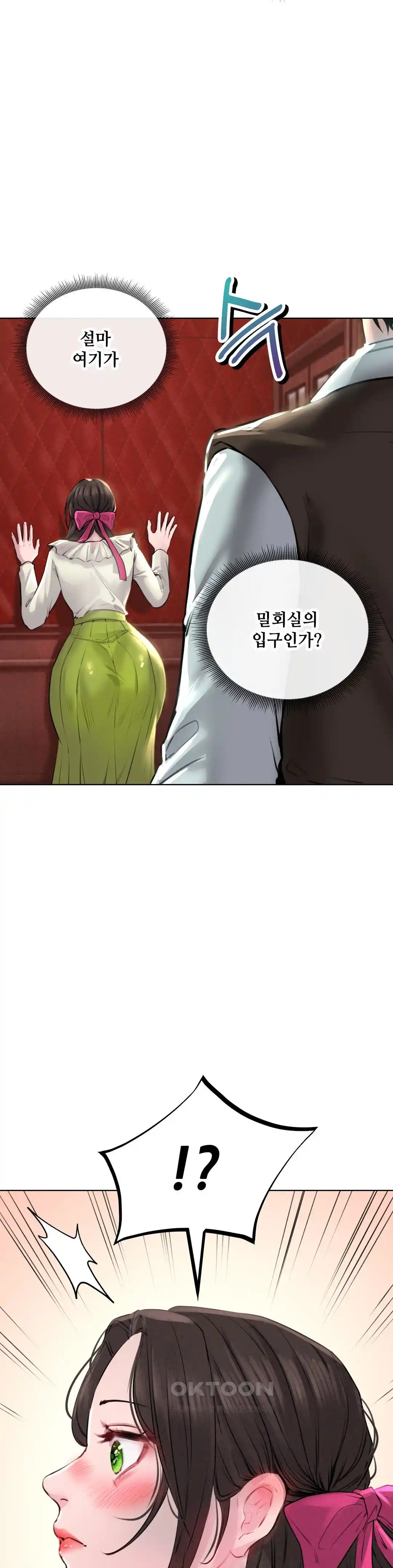 Modern Apartment, Gyeonseong 1930 Raw - Chapter 20 Page 23