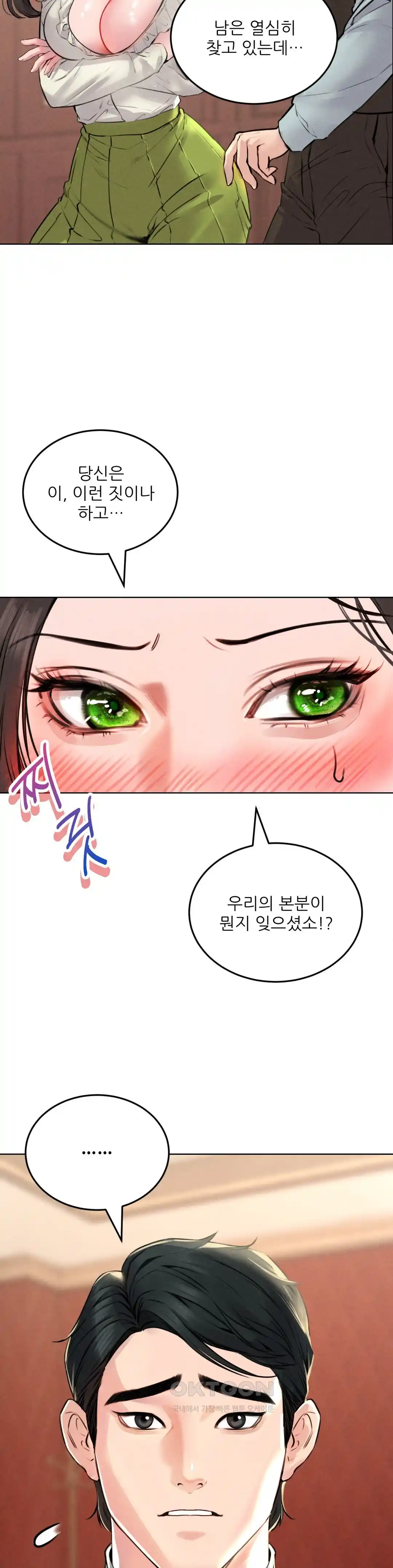 Modern Apartment, Gyeonseong 1930 Raw - Chapter 20 Page 29