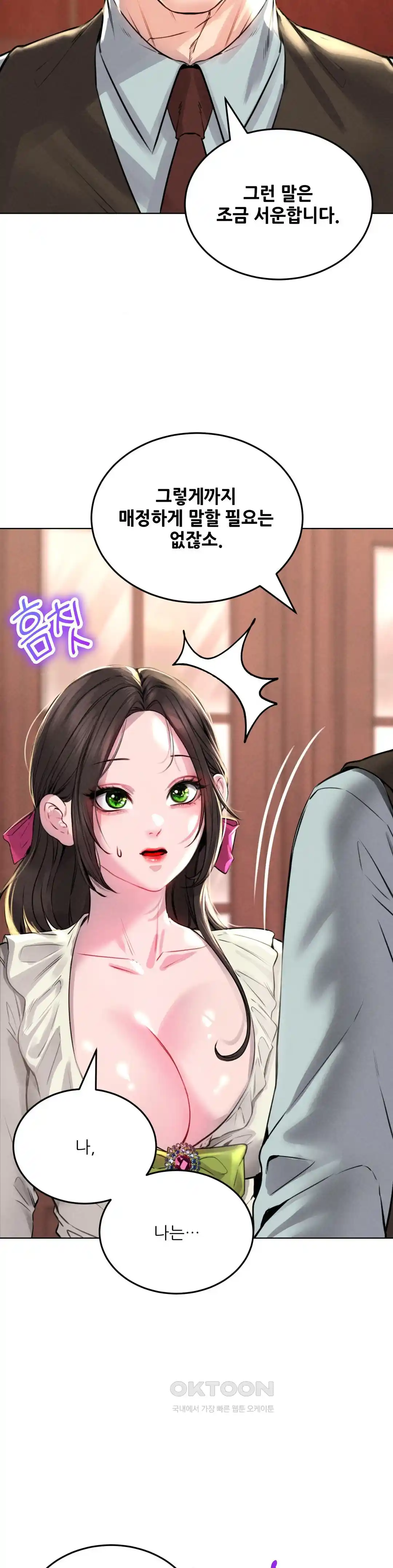 Modern Apartment, Gyeonseong 1930 Raw - Chapter 20 Page 30