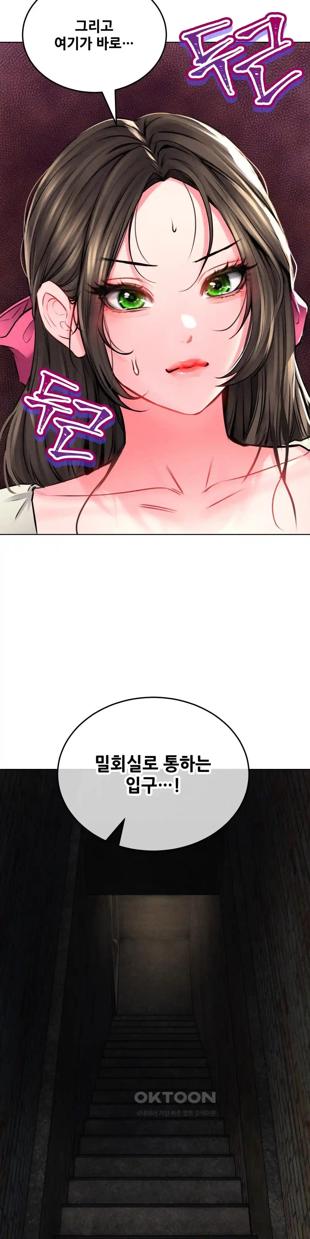 Modern Apartment, Gyeonseong 1930 Raw - Chapter 20 Page 36