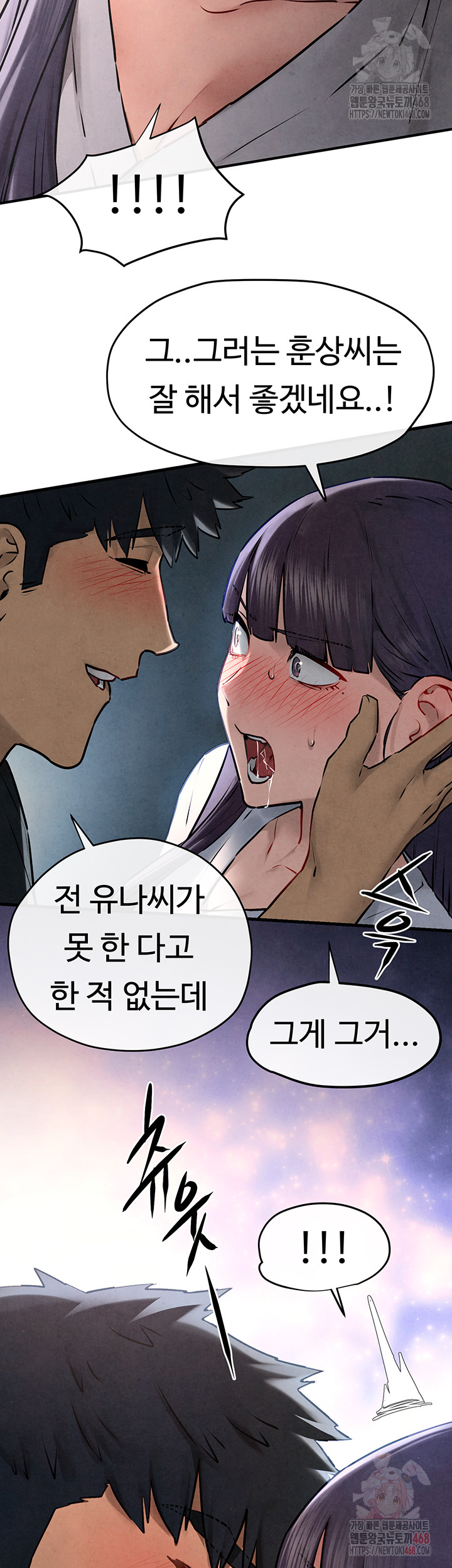 Moby Dick Raw - Chapter 71 Page 13