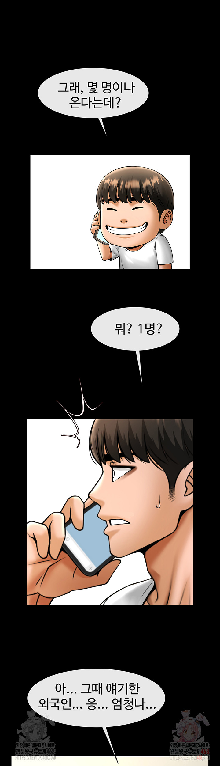 The Cheat Code Hitter Fucks Them All Raw - Chapter 81 Page 28