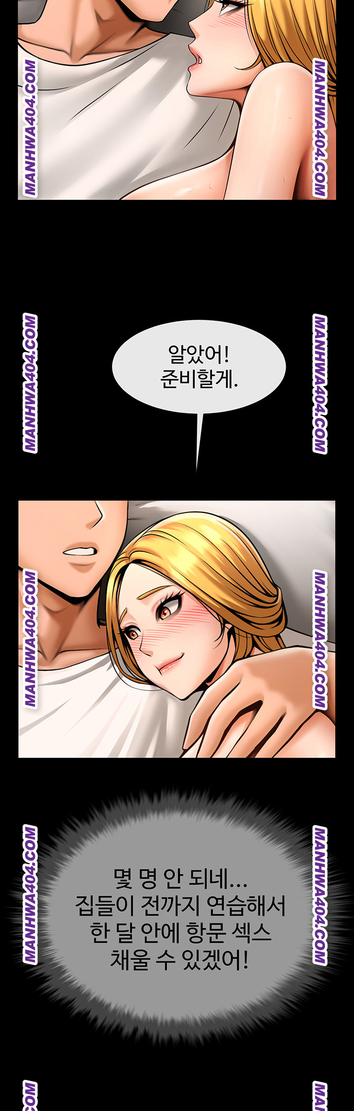 The Cheat Code Hitter Fucks Them All Raw - Chapter 94 Page 17