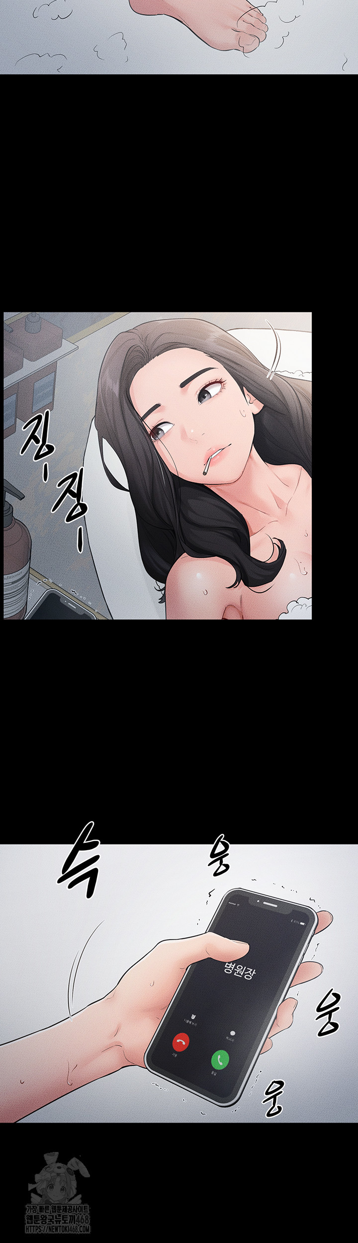 My New Family Treats me Well Raw - Chapter 79 Page 26