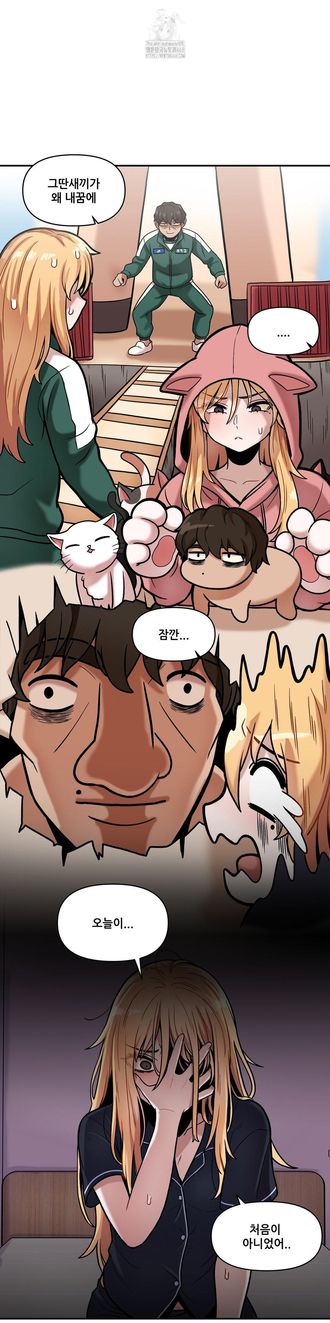 An Invisible Kiss Raw - Chapter 16 Page 21