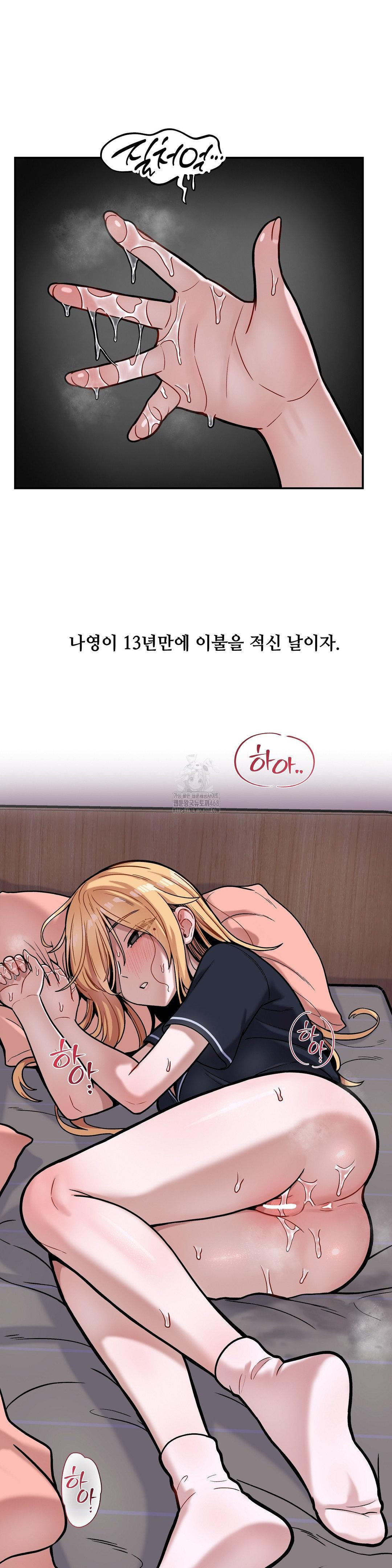 An Invisible Kiss Raw - Chapter 16 Page 26