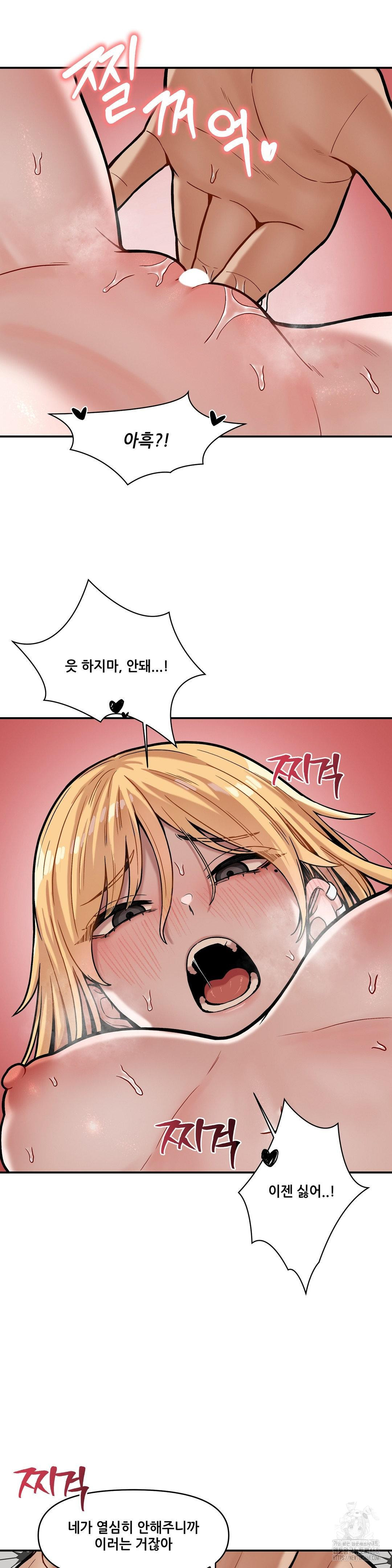 An Invisible Kiss Raw - Chapter 16 Page 6