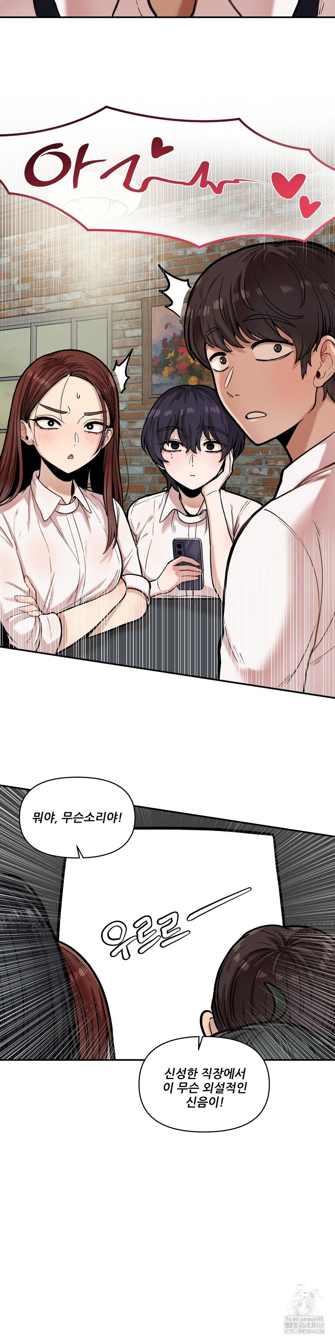 An Invisible Kiss Raw - Chapter 17 Page 10