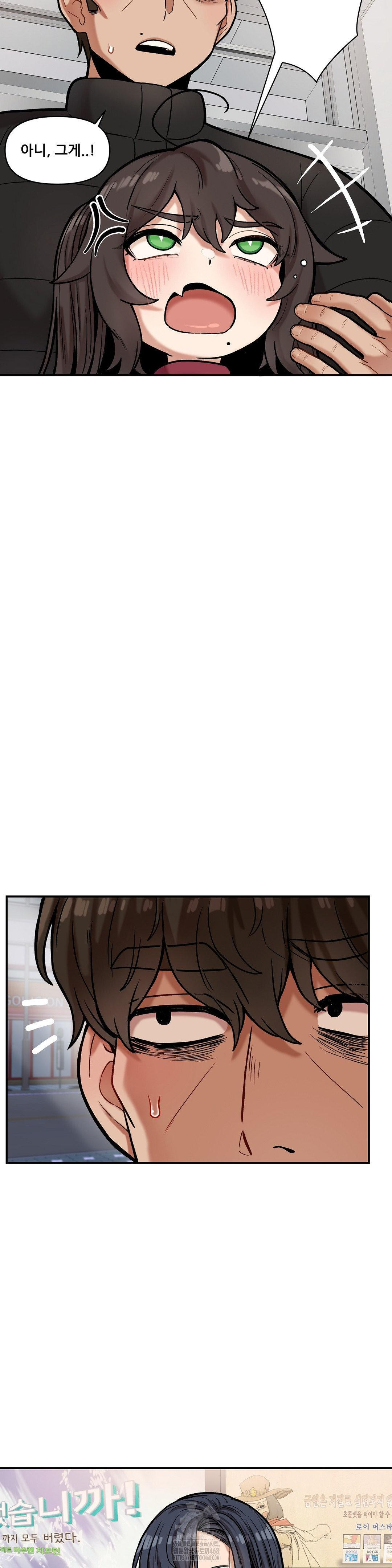 An Invisible Kiss Raw - Chapter 17 Page 23