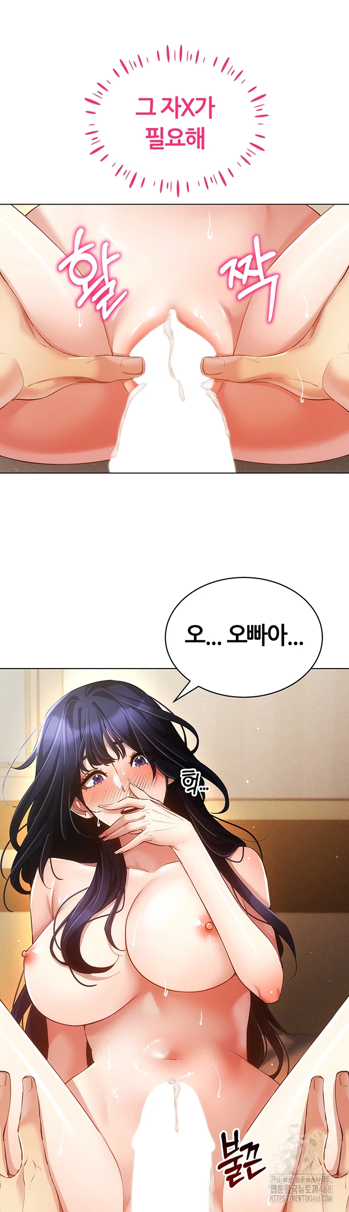 Using Eroge Abilities In Real Life Raw - Chapter 54 Page 33