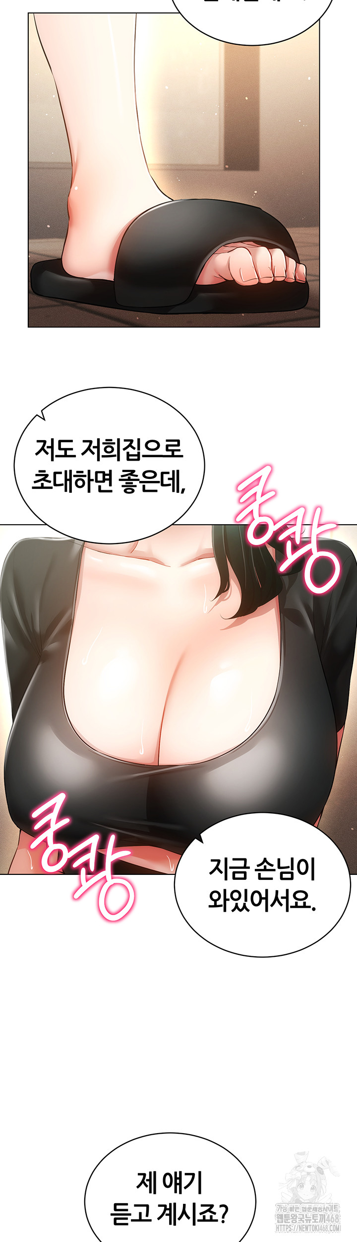 Using Eroge Abilities In Real Life Raw - Chapter 55 Page 20