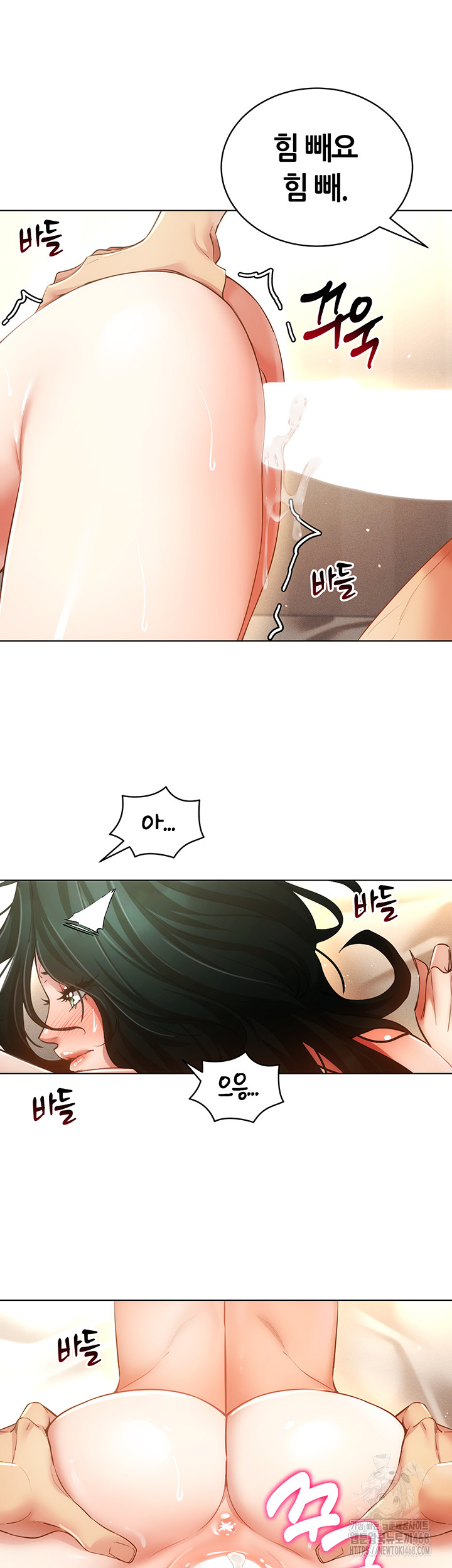 Using Eroge Abilities In Real Life Raw - Chapter 55 Page 41