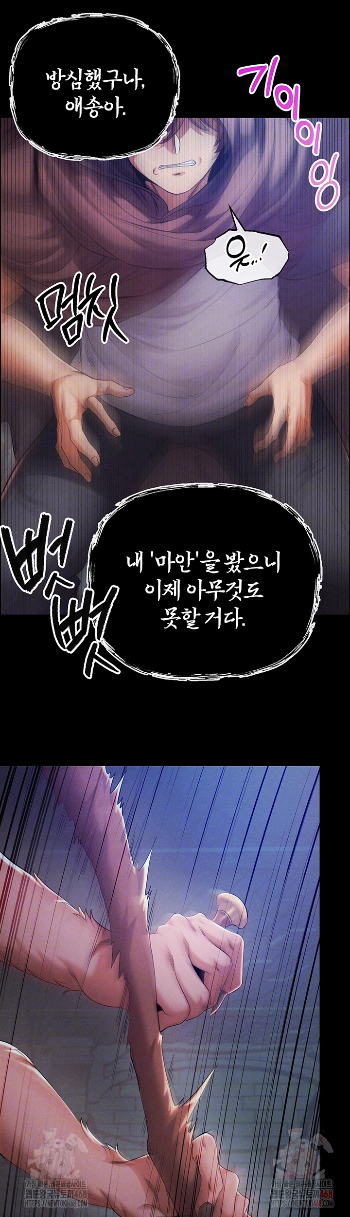 Revenge by Harem Raw - Chapter 40 Page 14