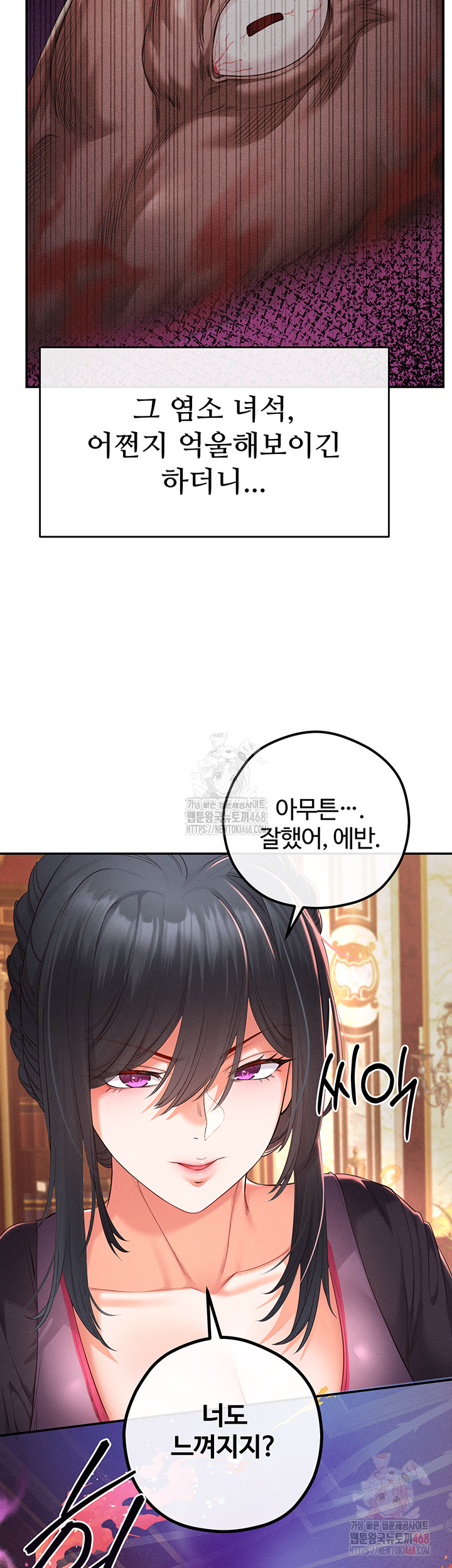 Revenge by Harem Raw - Chapter 40 Page 40