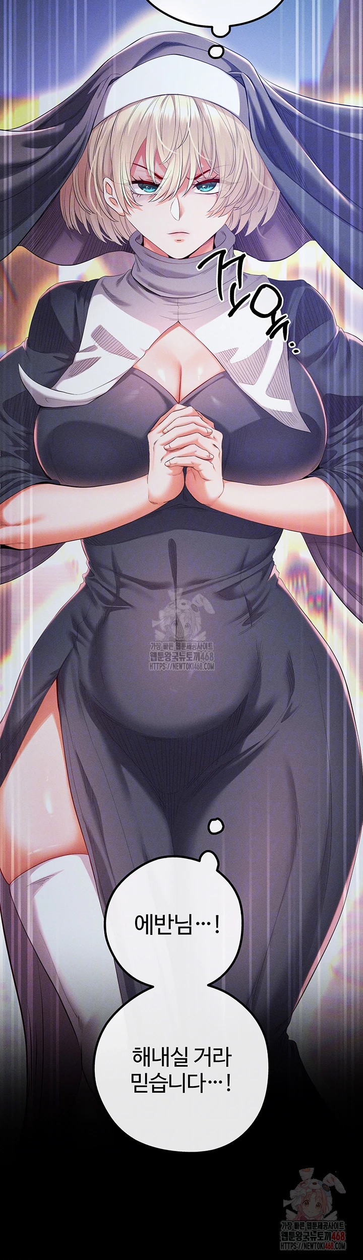 Revenge by Harem Raw - Chapter 40 Page 6