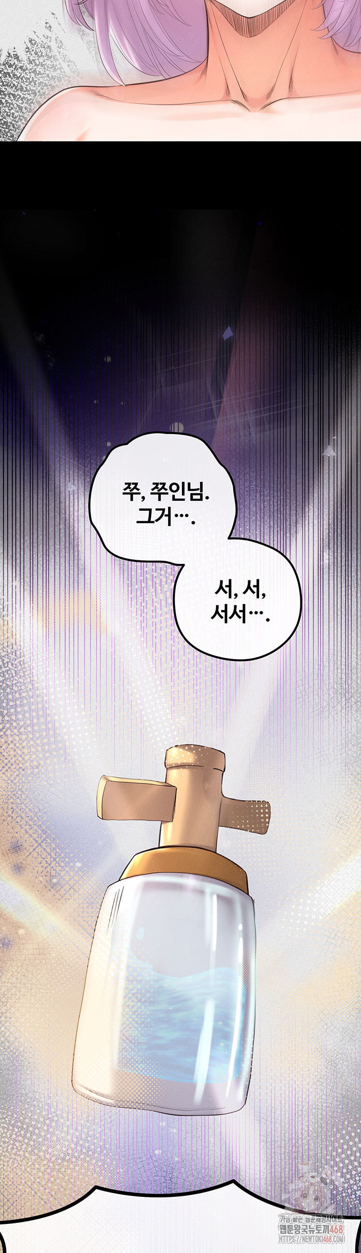 Revenge by Harem Raw - Chapter 40 Page 70