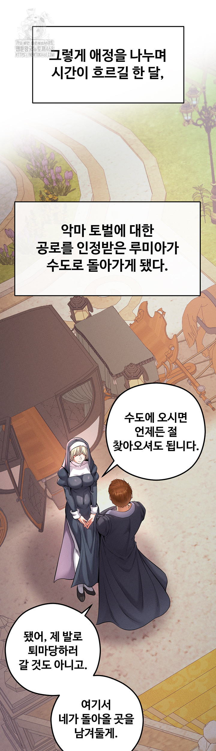 Revenge by Harem Raw - Chapter 41 Page 55