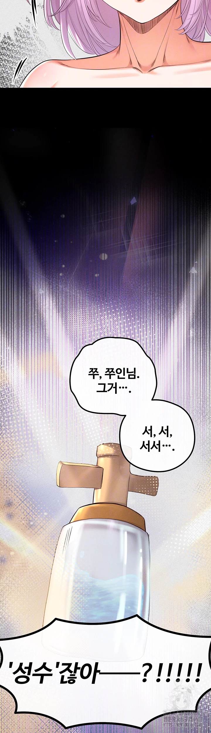 Revenge by Harem Raw - Chapter 41 Page 6