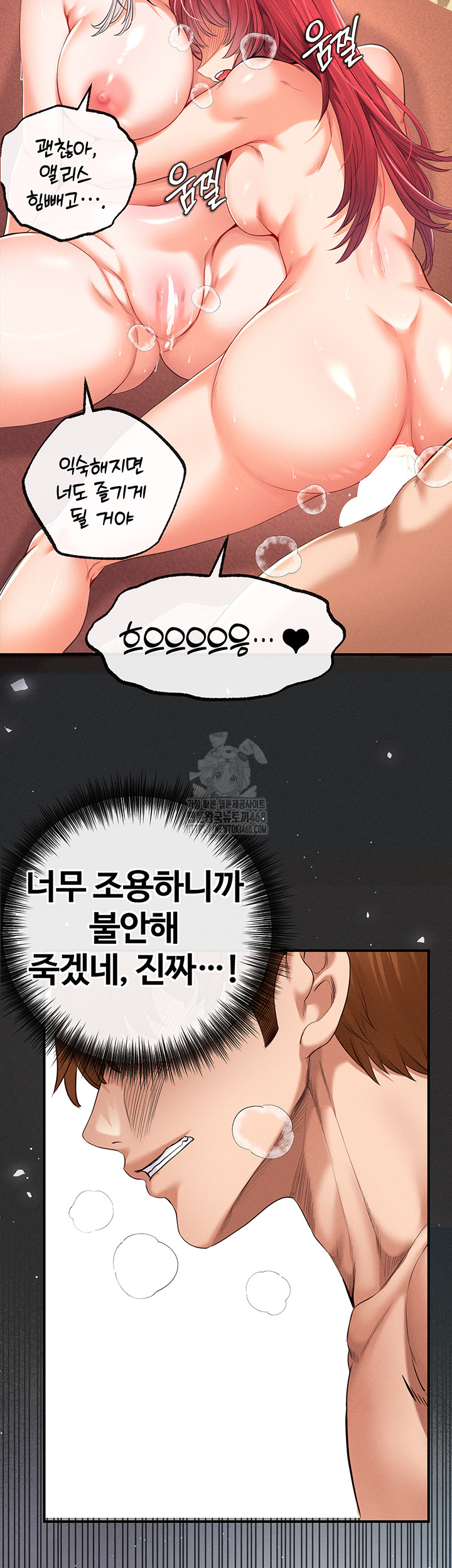 Revenge by Harem Raw - Chapter 41 Page 65