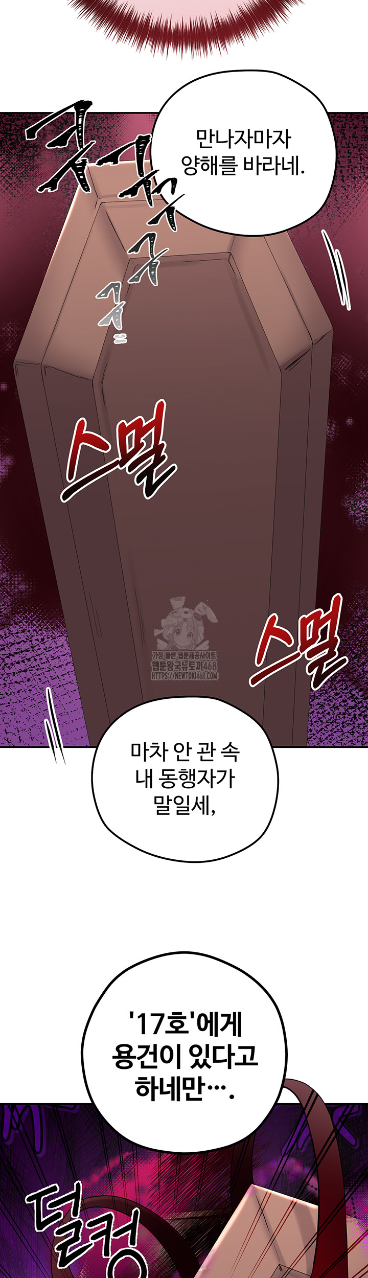 Revenge by Harem Raw - Chapter 41 Page 75