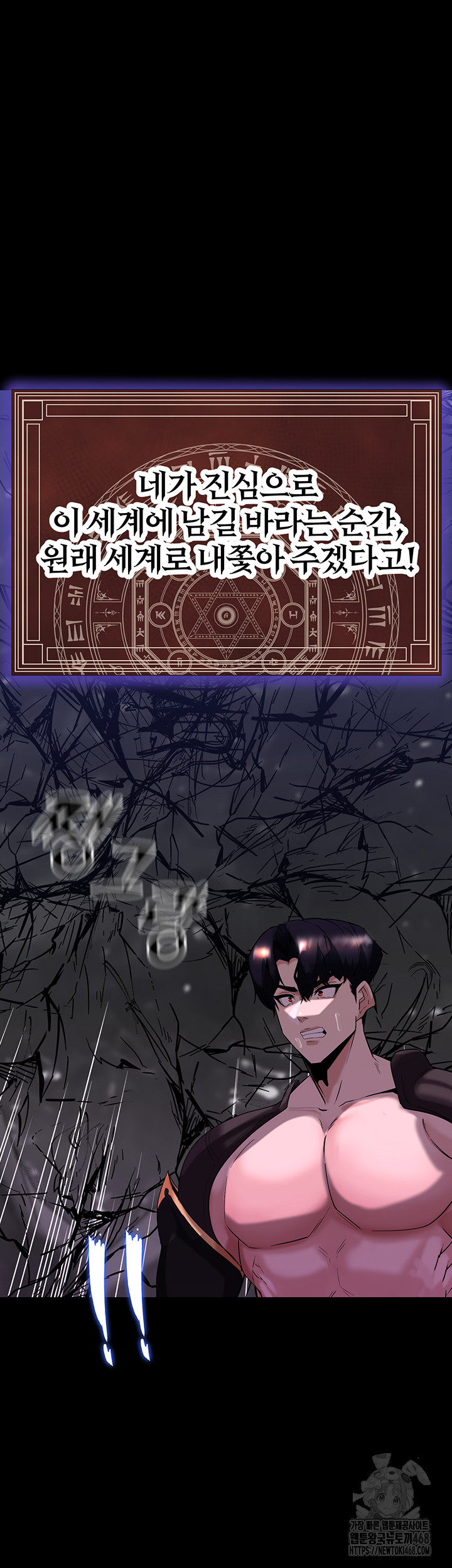 Corruption In The Dungeon Raw - Chapter 55 Page 45