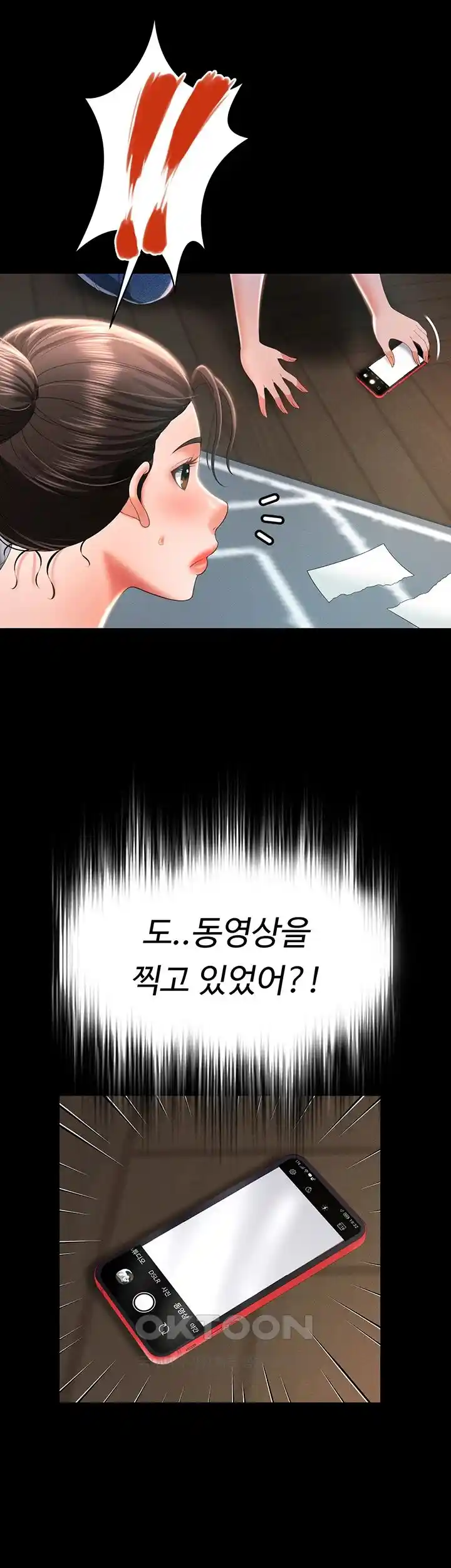 Phantom Sex King Raw - Chapter 9 Page 31