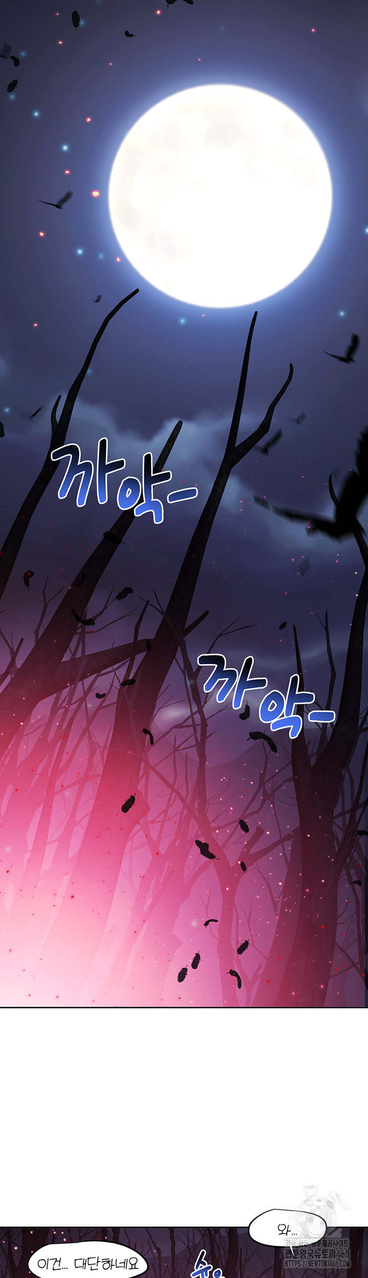 For Sale: Fallen Lady, Never Used Raw - Chapter 48 Page 50