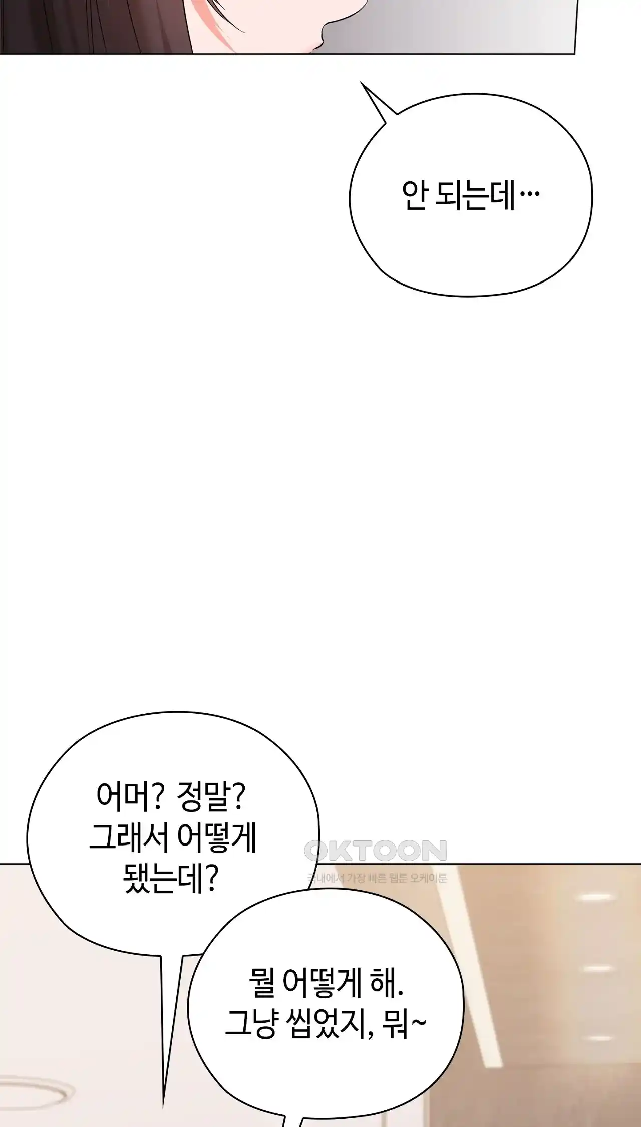 The High Society Raw - Chapter 25 Page 21