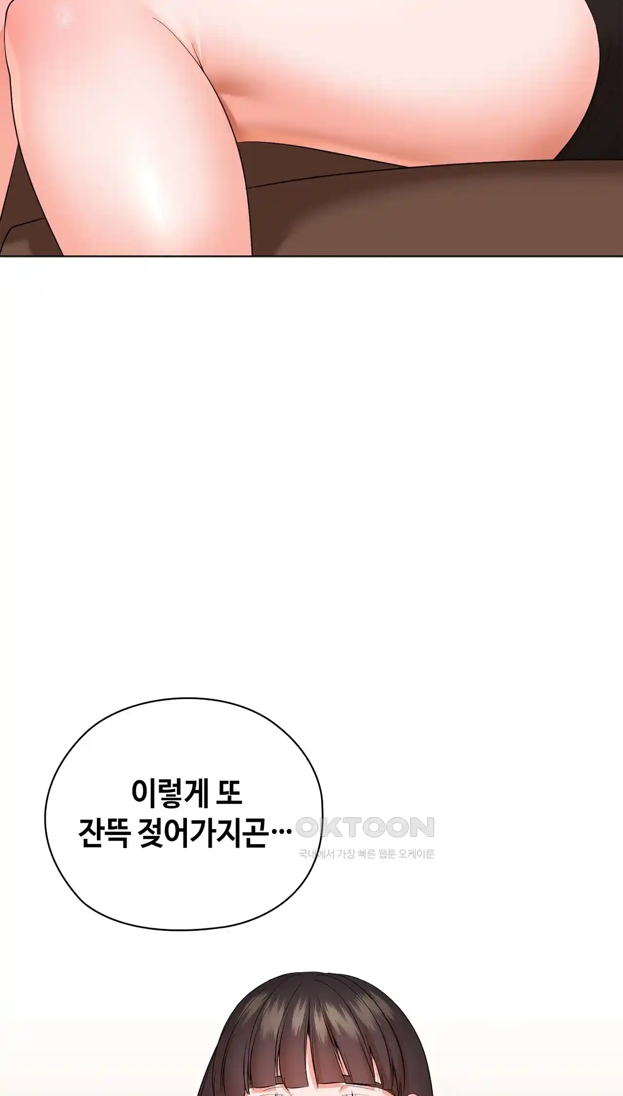 The High Society Raw - Chapter 25 Page 62