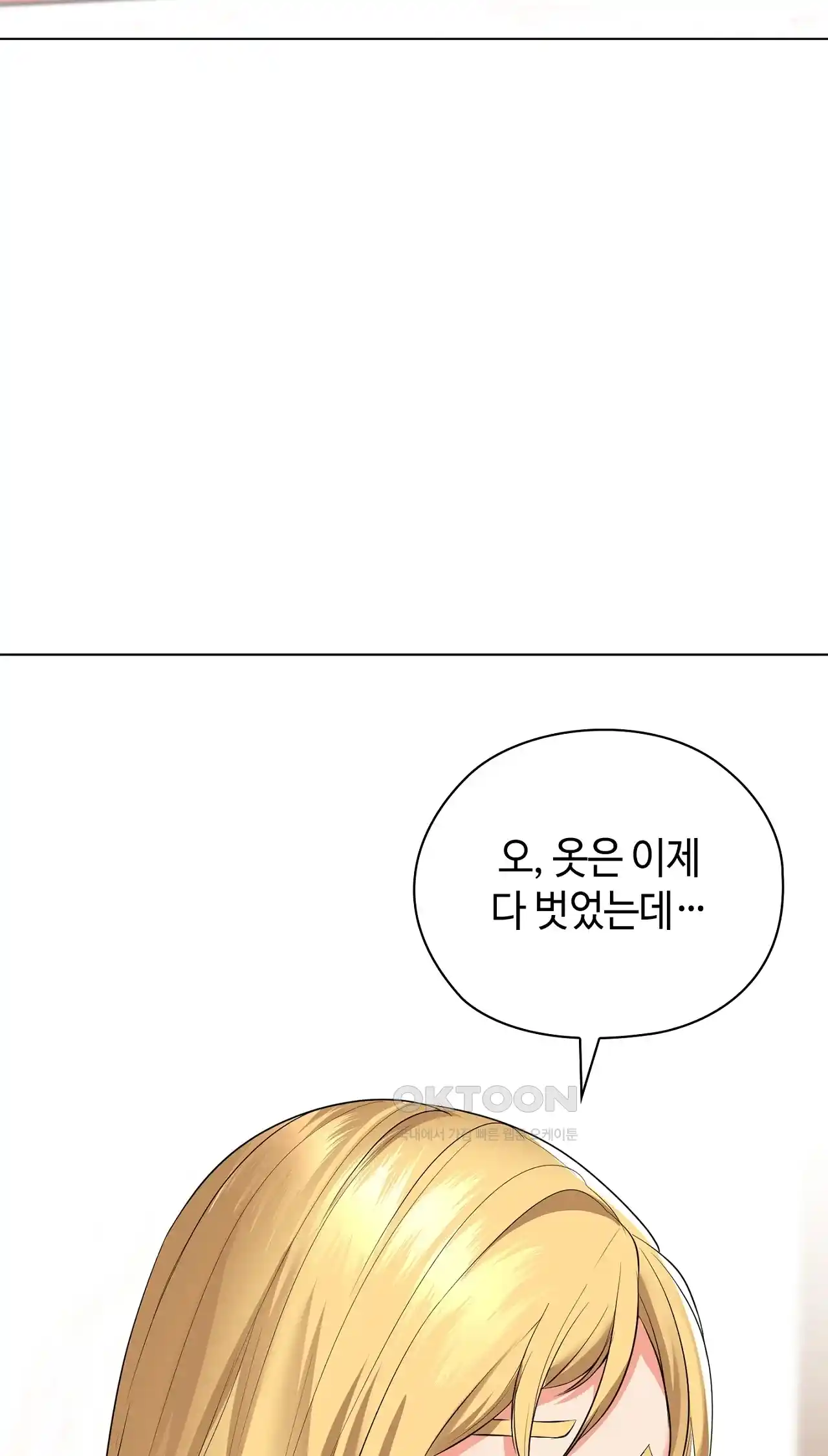 The High Society Raw - Chapter 29 Page 57