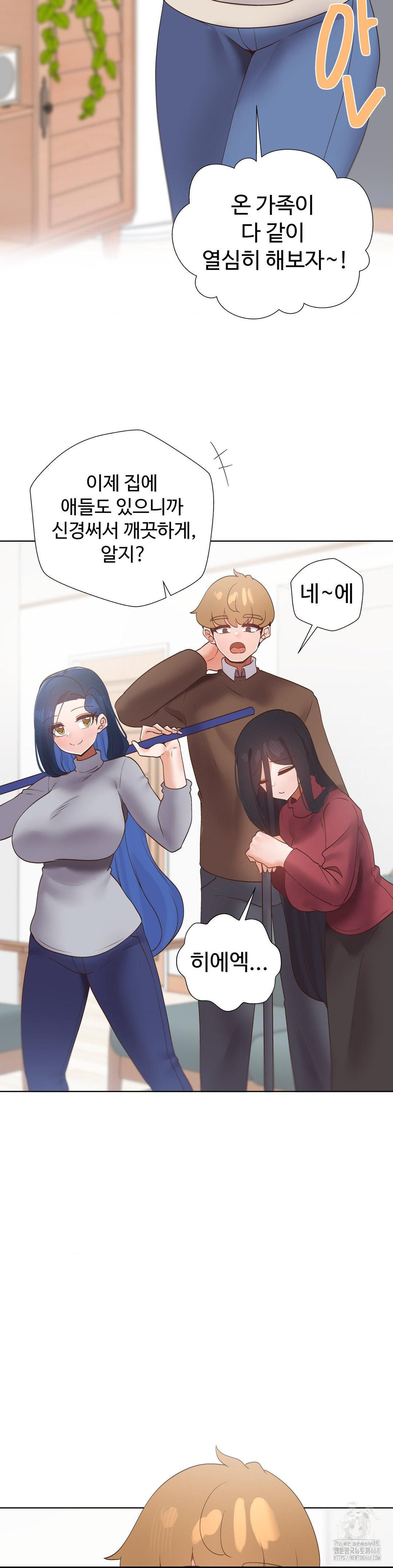 Family with Benefits Raw - Chapter 52 Page 2