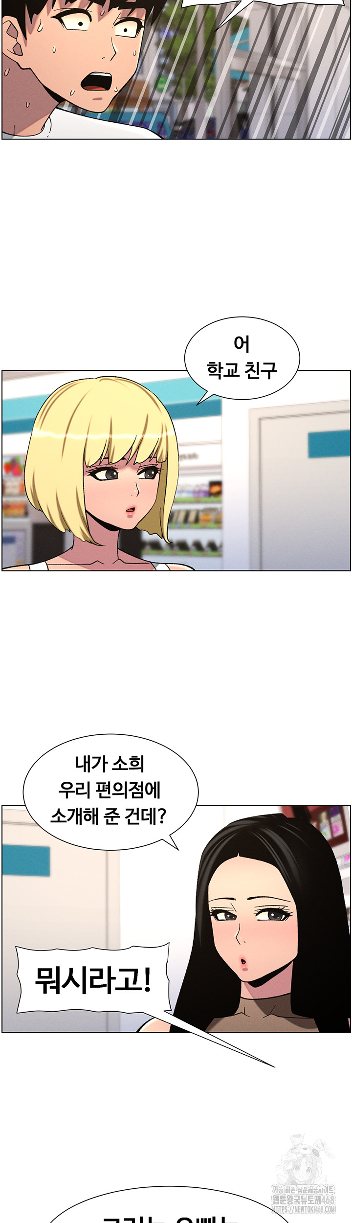 A Secret Lesson With My Younger Sister Raw - Chapter 51 Page 27