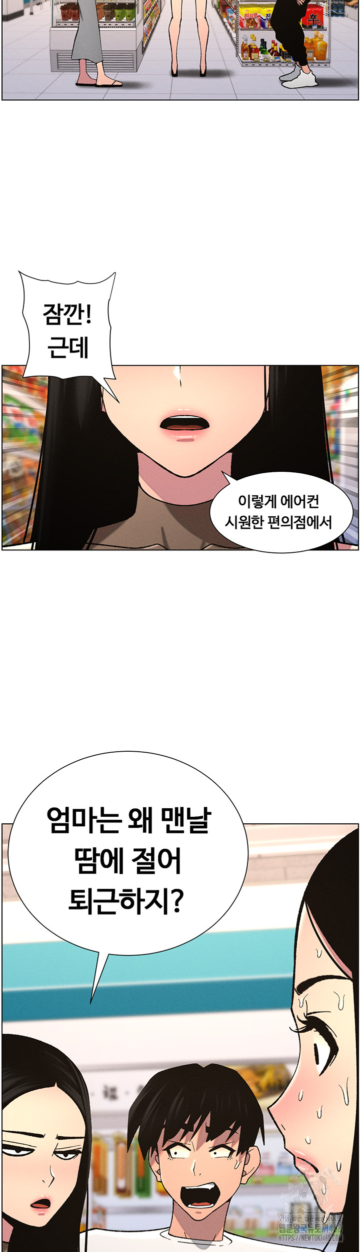 A Secret Lesson With My Younger Sister Raw - Chapter 51 Page 3