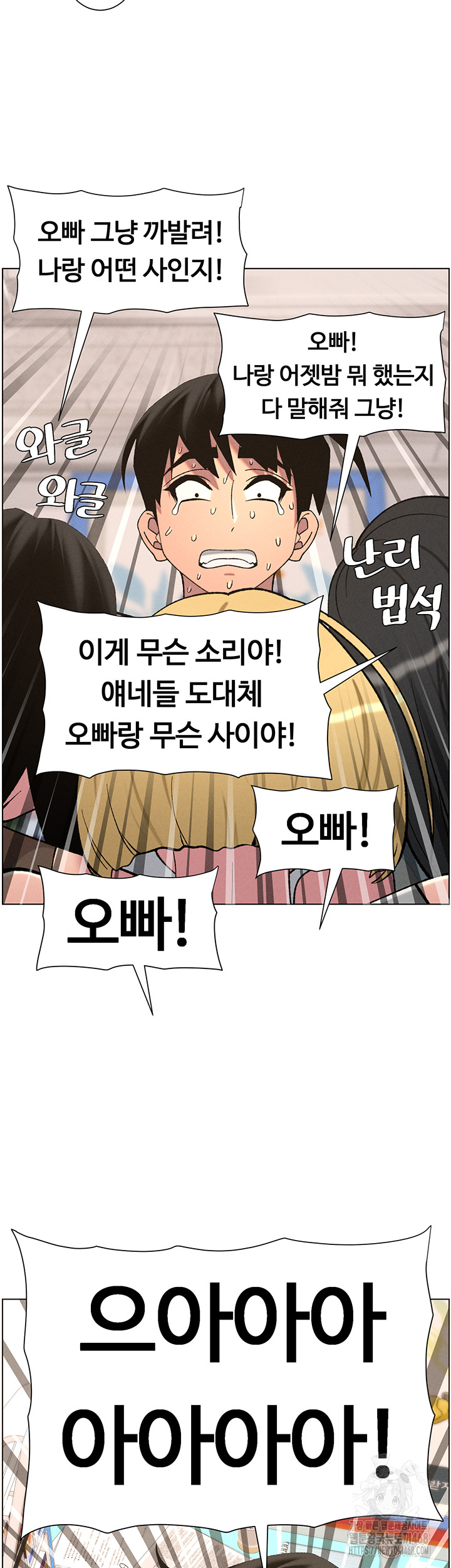 A Secret Lesson With My Younger Sister Raw - Chapter 51 Page 41