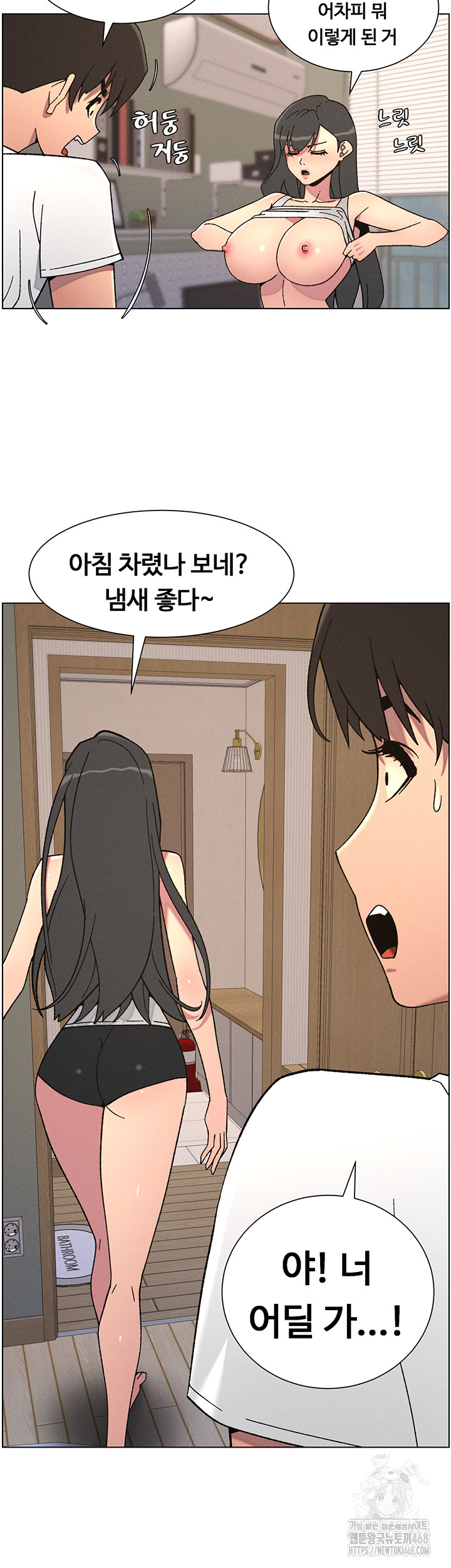 A Secret Lesson With My Younger Sister Raw - Chapter 53 Page 25