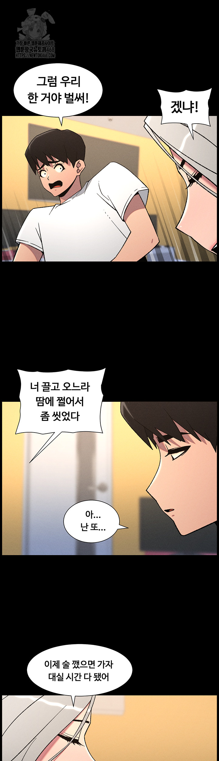 A Secret Lesson With My Younger Sister Raw - Chapter 68 Page 27