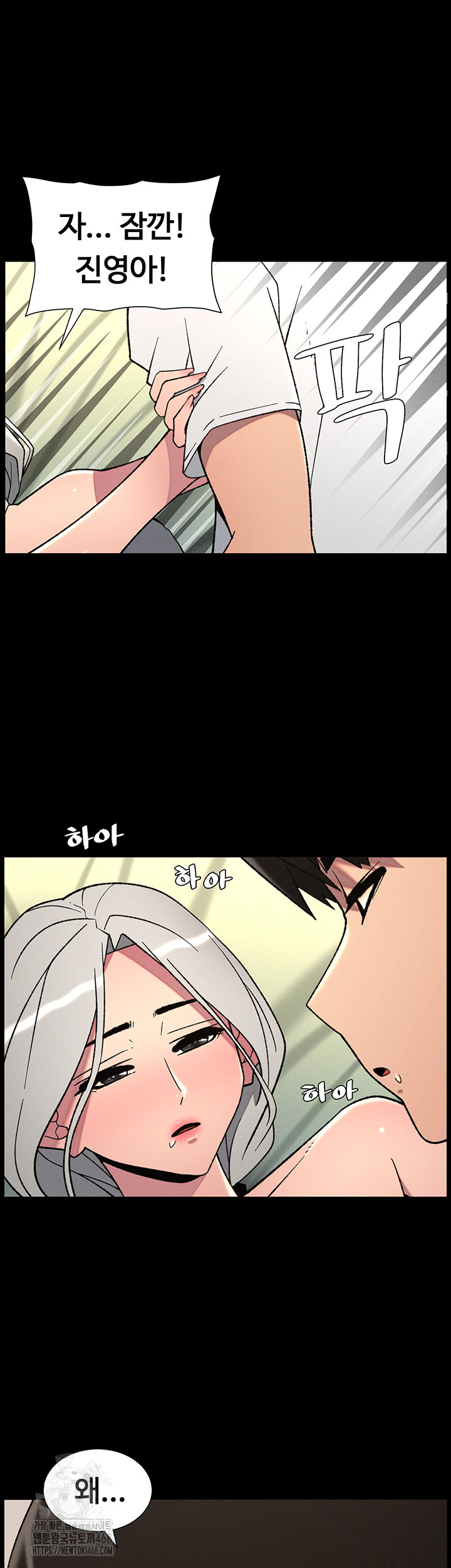 A Secret Lesson With My Younger Sister Raw - Chapter 68 Page 31