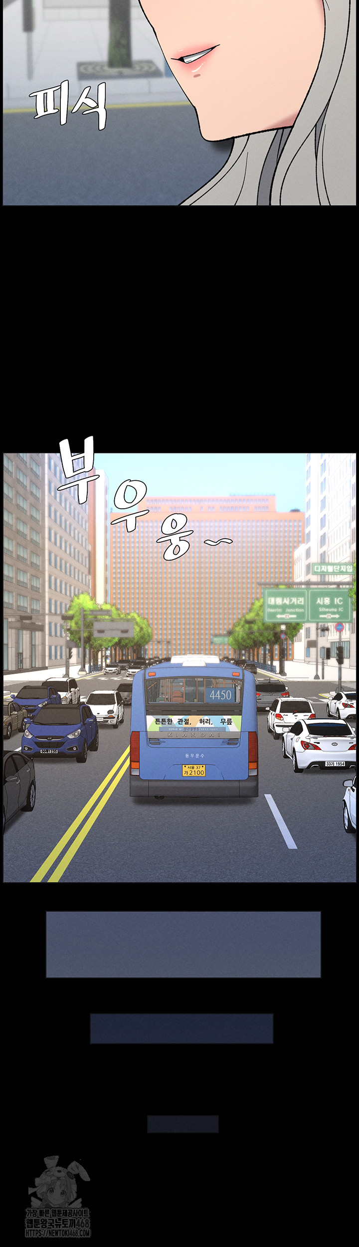 A Secret Lesson With My Younger Sister Raw - Chapter 68 Page 5