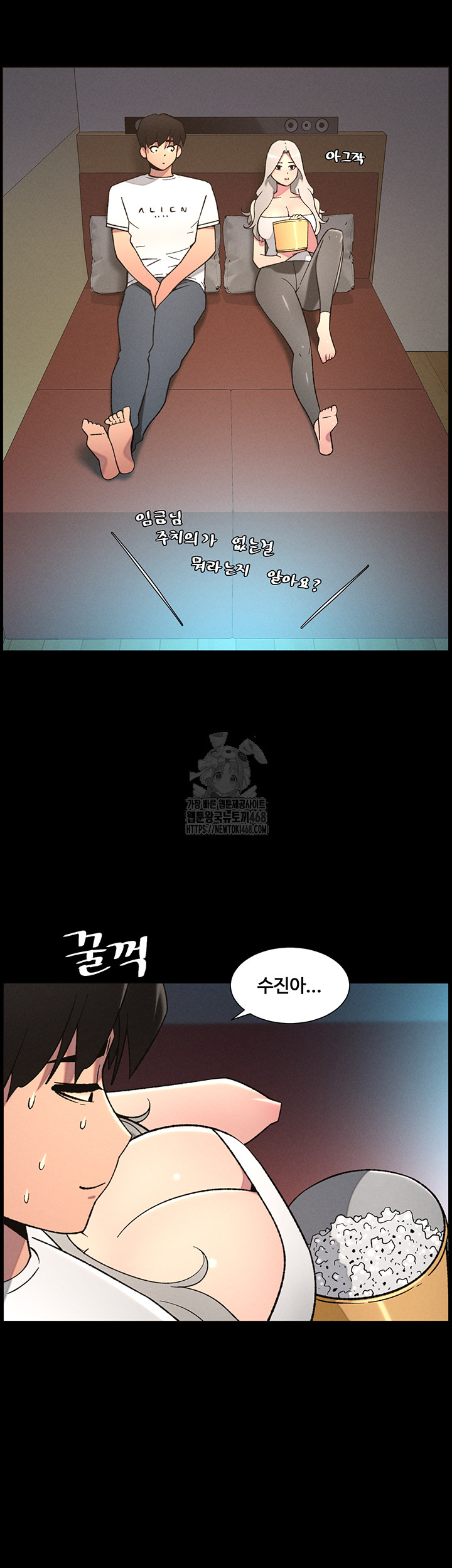A Secret Lesson With My Younger Sister Raw - Chapter 68 Page 9