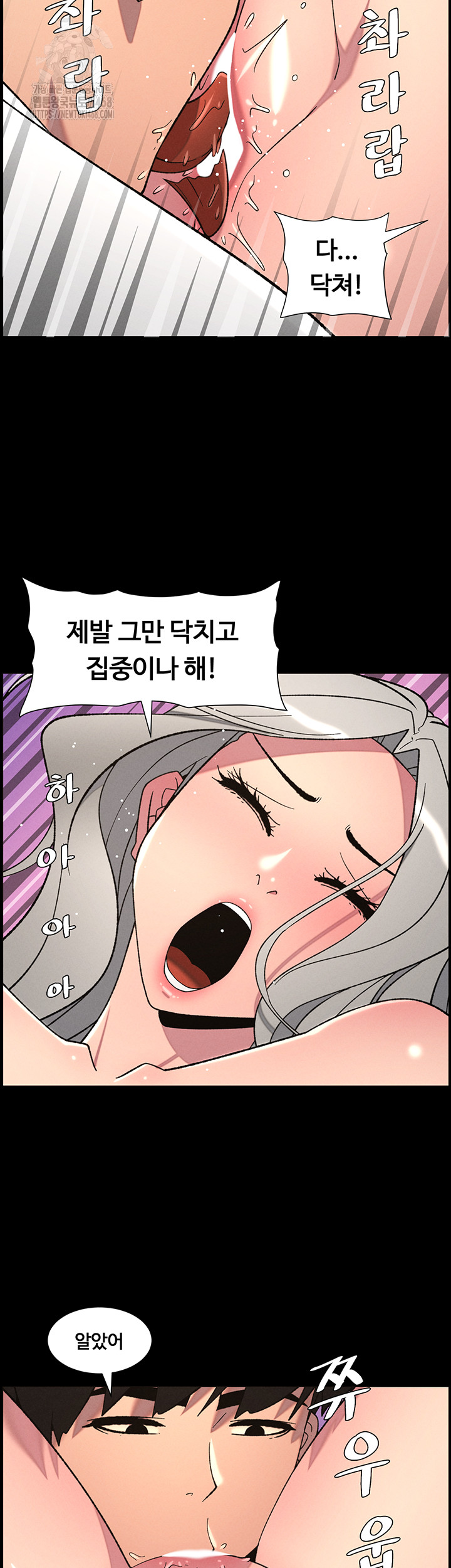 A Secret Lesson With My Younger Sister Raw - Chapter 69 Page 26