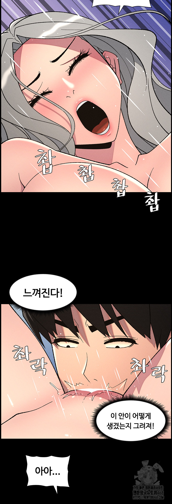 A Secret Lesson With My Younger Sister Raw - Chapter 69 Page 30