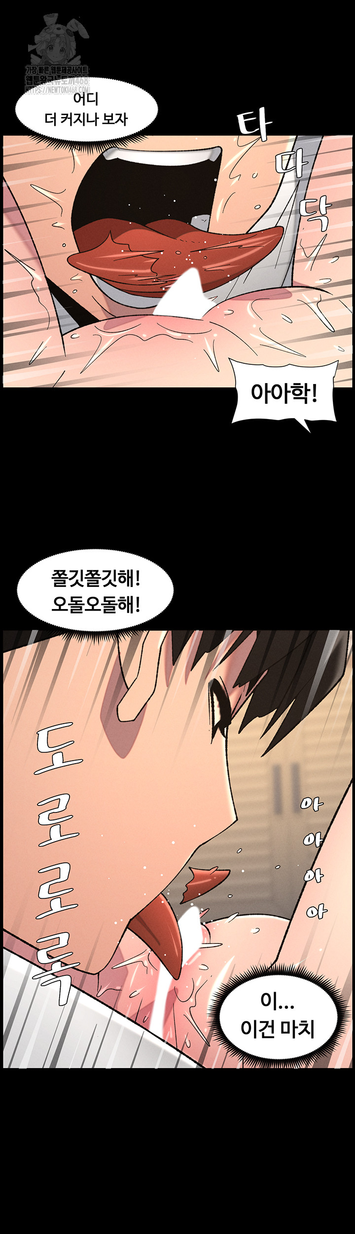 A Secret Lesson With My Younger Sister Raw - Chapter 69 Page 33