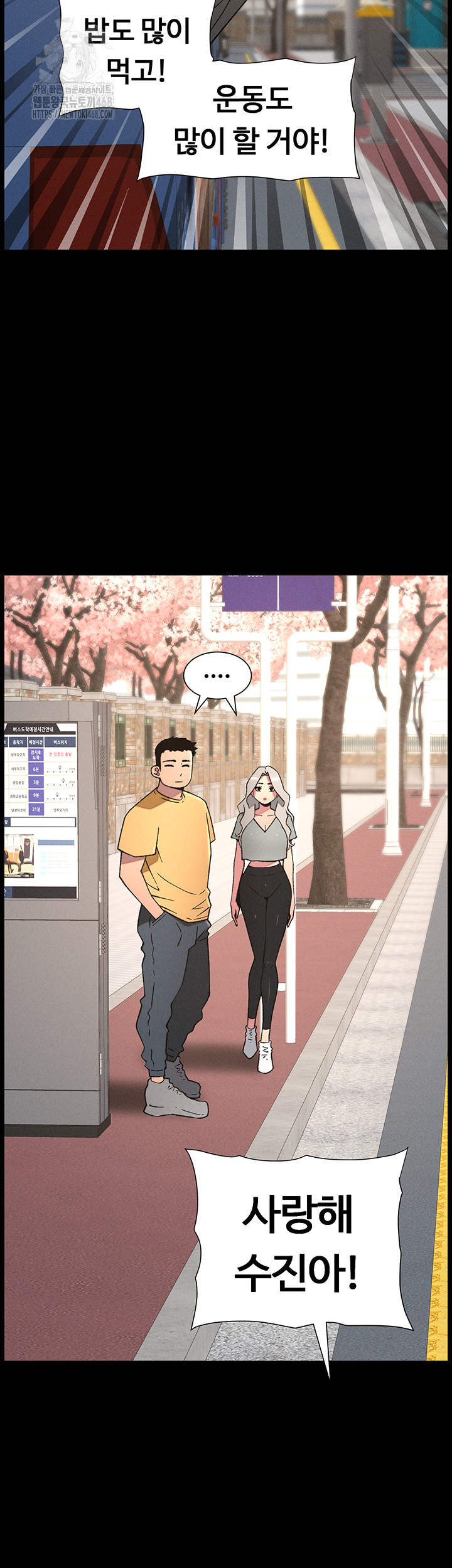A Secret Lesson With My Younger Sister Raw - Chapter 70 Page 27