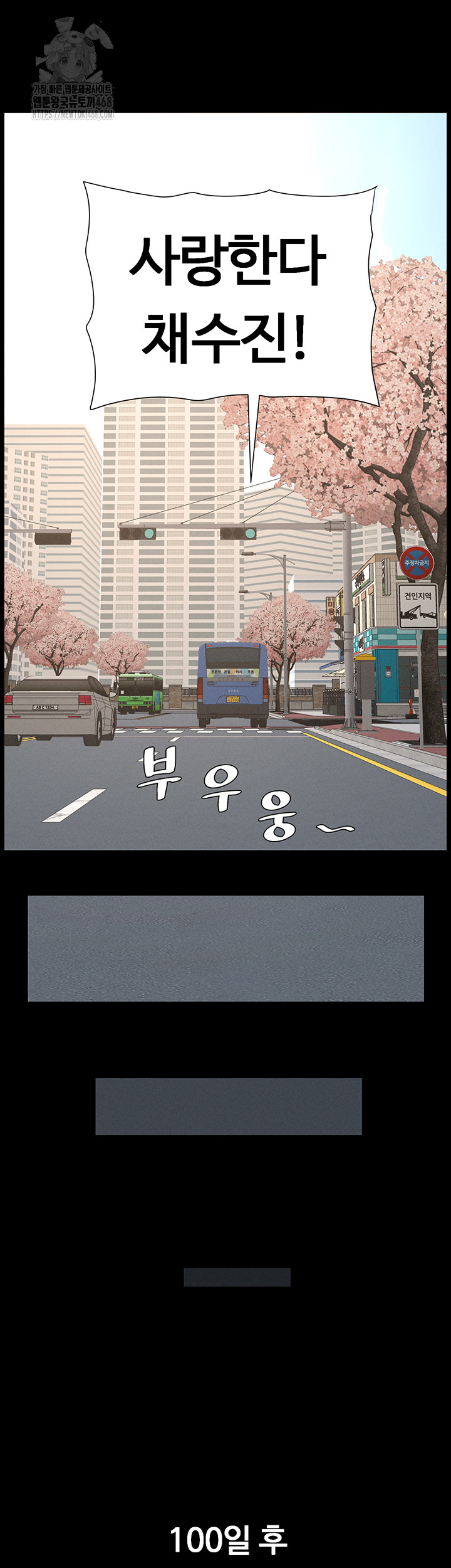 A Secret Lesson With My Younger Sister Raw - Chapter 70 Page 28